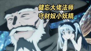 一月新番：万事屋斋藤到异世界