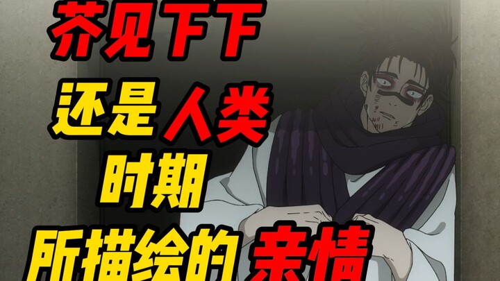 ความผูกพันของครอบครัวที่เหนือกว่าทุกสิ่ง, มหาเวทย์ผนึกมาร! พี่ชายที่ดีที่สุด!