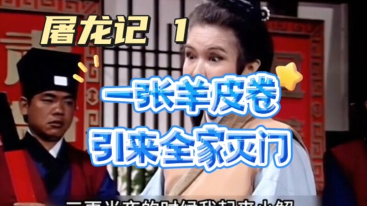 Nửa đêm, một oan hồn bốc cháy tìm Bao Thanh Thiên để khiếu nại