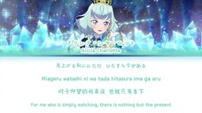 あるがまま (As It Is) — Alicia Charlotte | FULL LYRICS (KAN/ROM/中/ENG)