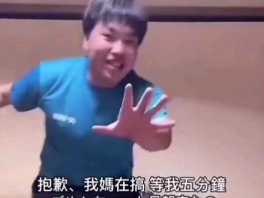 日本哥の整活“妈の名字”