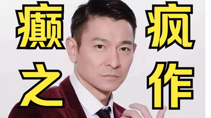 What’s the story behind Andy Lau’s lowest-rated movie?