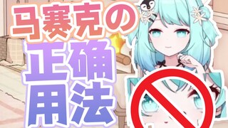 加上马赛克反而…更瑟了……