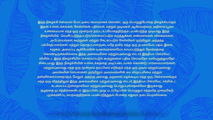 Cooku With Comali (Tamil) S06 EP06
