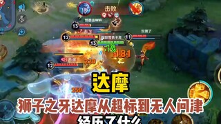 Đạt Ma đã trải qua những gì từ vượt tiêu chuẩn đến không ai đoái hoài!