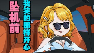 路遇避雷针仙尊突破大乘期，拼尽全力也还是坠机【拐个天道去修仙2】