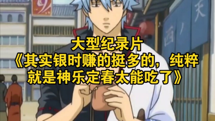 Dokumenter besar “Sebenarnya Gintoki penghasilannya cukup tinggi, hanya saja Kagura dan Shinpachi me