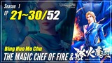 【Bing Huo Mo Chu】 Season 1 EP 21~30 - The Magic Chef Of Fire And Ice | Donghua Sub Indo - 1080P~