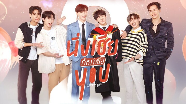 🇹🇭 Cutie Pie 2 You | Official trailer