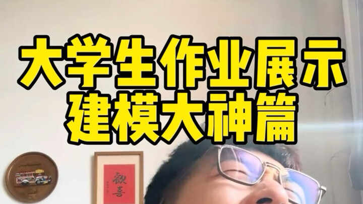 Tác phẩm dựng hình của sinh viên chuyên ngành anime - Phần cao thủ