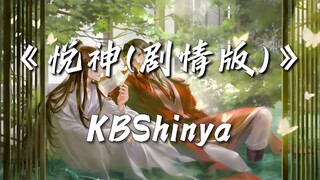 "4K60FPS Hi-Res Lossless DESS HX Restoration of Dynamic Lyrics" Yueshen (Drama Version) ~KBShinya★At