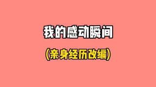 和二十年前那次一样，不一样的是，这次我领着您