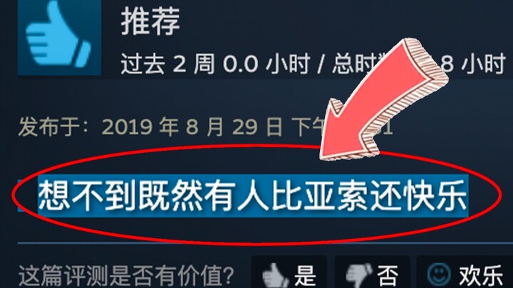 This game has a 98% positive review rate, yet it’s only 200 MB in size??