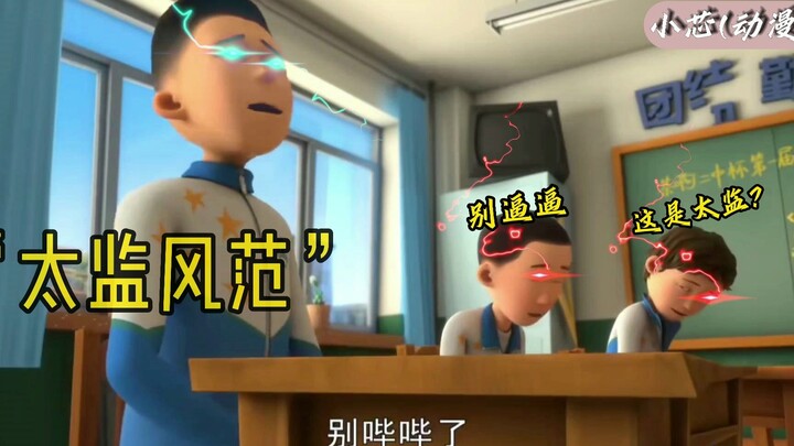 พฤติกรรมน่าสับสนของโรงเรียนมัธยมต้นชาหมายเลข 2 (18)