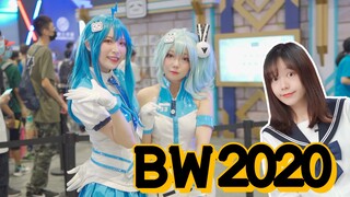 Kou酱带你云逛展BW2020