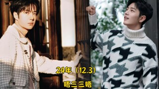 【博君一肖】53.35谁呀，谁的3，5和谁（新241203）