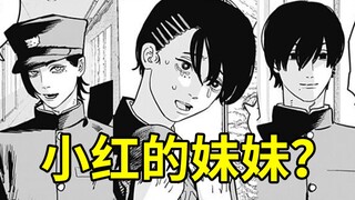 [Chainsaw Man II] Episode 17: All the evil spirits gather together!