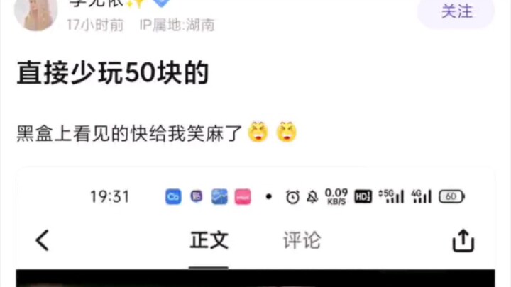 【เกมส์ตำนานไซอิ๋ว】เล่นเกมแบบนี้ ประหยัดไปเลยห้าสิบหยวนเลยนะ!