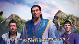 ซีซั่น 2 ตอนที่ 18 ข้าคือเทพเจ้าผู้ยิ่งใหญ่
