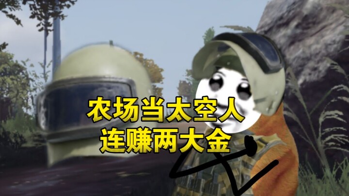 "ดาร์กโซน แอสเซลชั่น" ทำฟาร์มเป็นมนุษย์อวกาศ โกยทองคำสองก้อนใหญ่ติดๆ