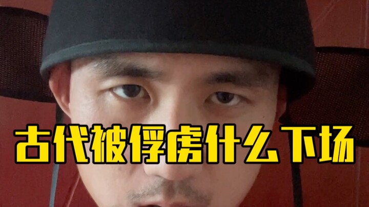 Bị bắt làm tù binh chỉ có một con đường duy nhất: phải đi đến cùng, cho dù bạn trung thành và có thể