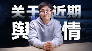 حول الرأي العام الأخير حول فيلم ورياح الأعاصير