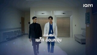 [Full] Dear doctor, i'm coming for souls ep. 01 eng sub