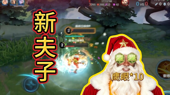 This is how you should play Lao Fu Zi in the new season.