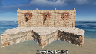 荒岛求生大结局：我击败了三只海怪，将他们永久封印