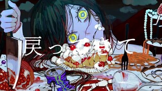 【歌愛ユキ】最烂【なきそ】