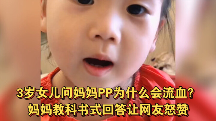 Con gái 3 tuổi hỏi mẹ tại sao mông lại chảy máu? Câu trả lời chuẩn như sách giáo khoa của mẹ khiến c