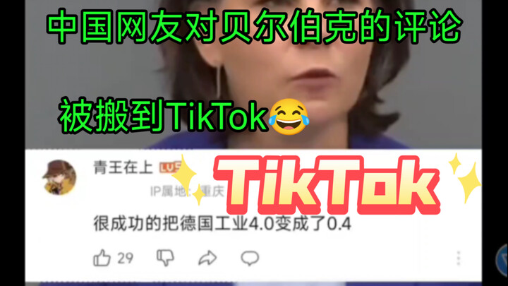 Chinese netizens’ comments about Baerbock on TikTok have gone viral—and everyone’s nodding in agreem