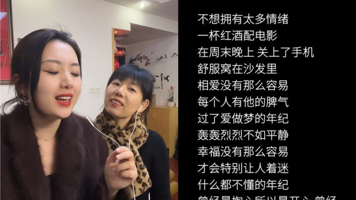 When I was halfway through singing, my mother suddenly...