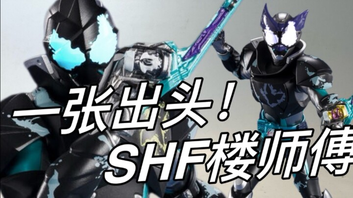 The cabbage in the soul limited edition only needs one more! Bandai Soul Limited SHF Kamen Rider EVI