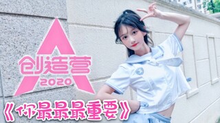 【小清】jk制服少女❤️跳你最最最重要！完整版超元气翻跳