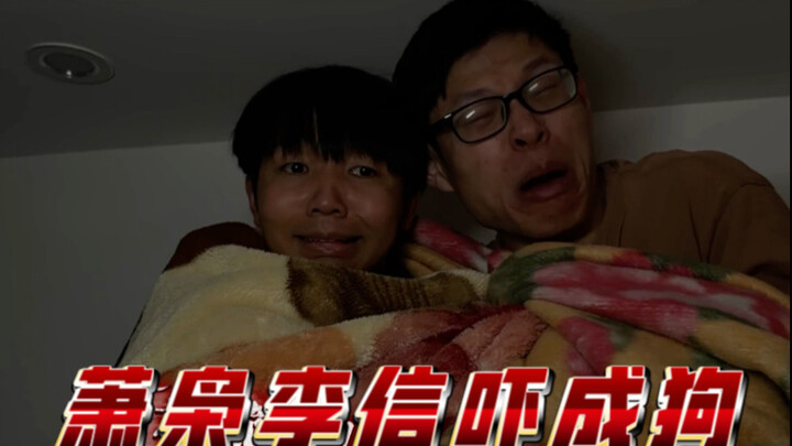 The Awkwardness of Telling Ghost Stories in the Dorm (He Who Scares Others Ends Up Scared Himself!)