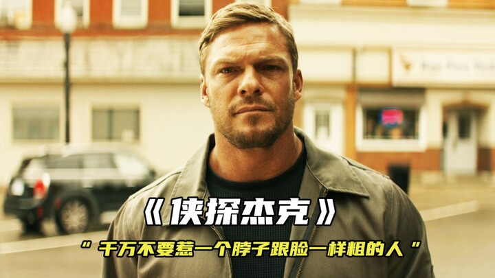 “Đừng bao giờ đắc tội với người có cổ to ngang mặt”