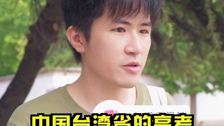 كيف تبدو امتحانات القبول الجامعي في مقاطعة تايوان الصينية؟