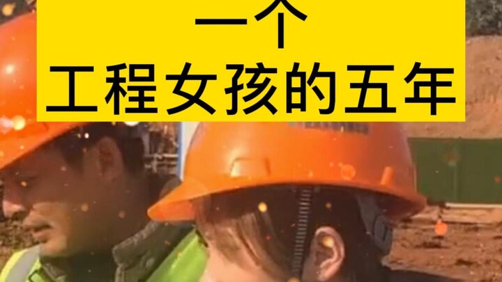 A young female engineer’s struggle on the construction site: half joy, half torment. Just keep pushi