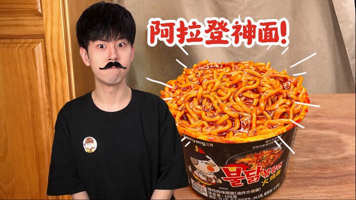 Aladen's Divine Face!