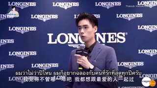 [ซับไทย] HuYiTian​ × Longines | คำถามเกี่ยวกับความรักสำหรับหูอี้เทียน