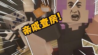 Khi họ hàng đến phòng bạn đúng lúc bạn đang—