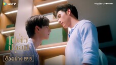 ๐น๐ญ(2025) Me AND Who EPISODE 5