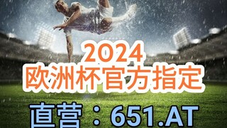 一分钟科普！国外网上欧洲球杯买个球- 欧洲球杯线上外围连接「入口：3977·EE」