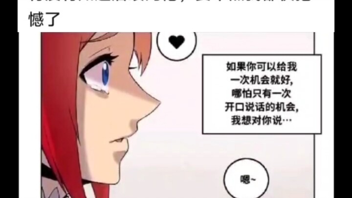 生化人妻子的爱情