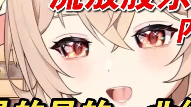 [อินานนา อิชตาร์] สองสามอย่างเกี่ยวกับการสัมภาษณ์ของทาซี การต่อสู้ภายในบริษัทของคุณร้ายแรงขนาดนั้นเล