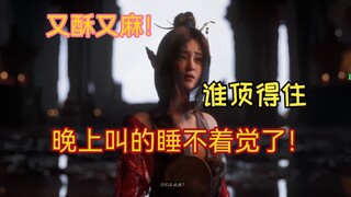 This woman's screams are really tempting! 12 minutes long to let you listen to it! [Black Myth Wukon