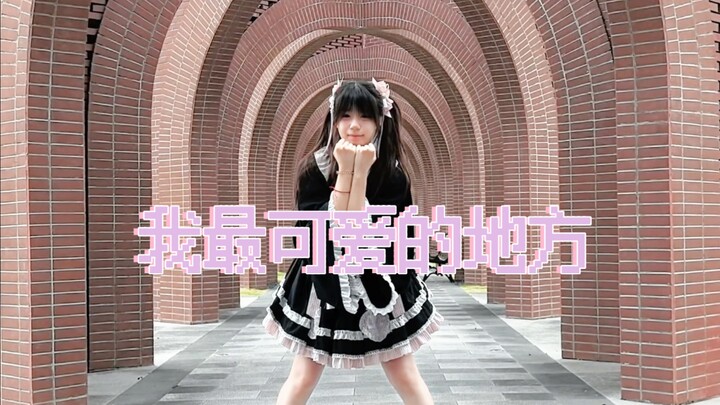 【L^hh】Điểm đáng yêu nhất của tôi!!