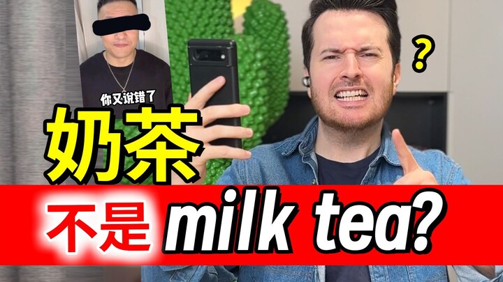 Isn't "milk tea" the English for "bubble tea"? Who got it wrong this time?? | Spoken English