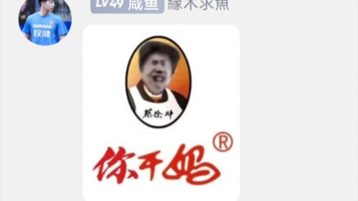 《เชื่อมต่อสำเร็จ》2.0